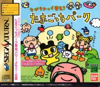 D JP Sega Saturn  box art